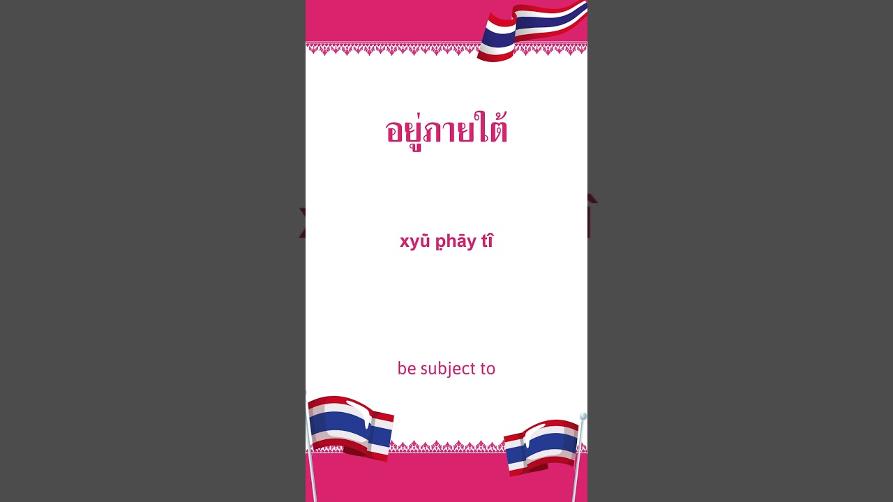 Memorize 5 Thai words in 30 sec day 1 