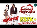 MADHURA PISUMAATIGE  AUDIO SONG | BIRUGAALI | Arjun Janya | Jayanth Kaikini | Alp Alpha Digitech