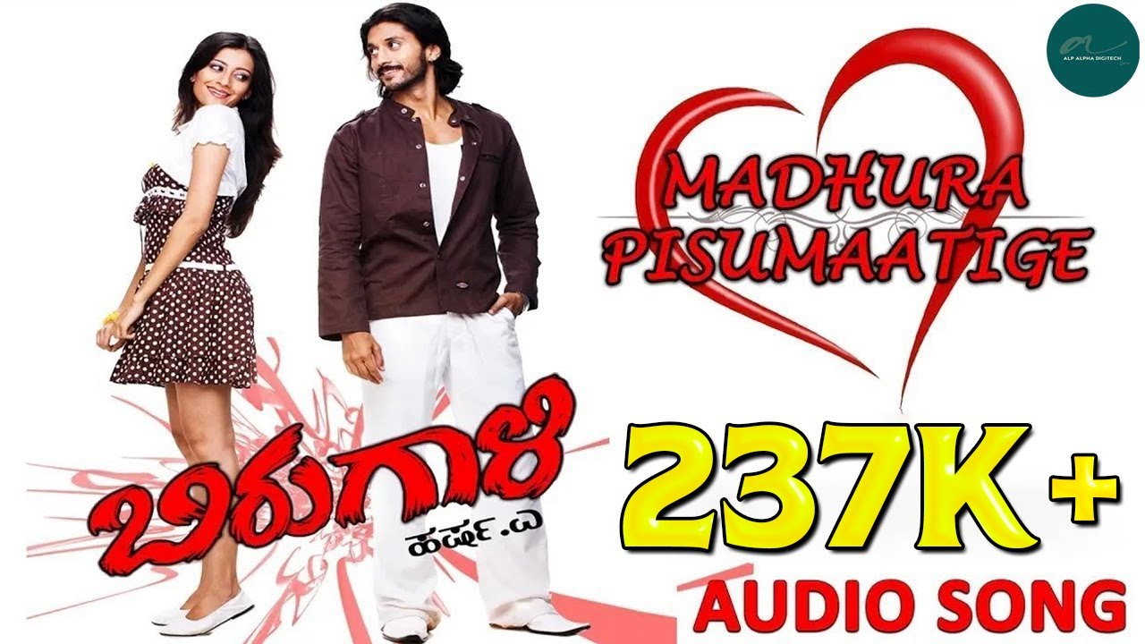 MADHURA PISUMAATIGE  AUDIO SONG  BIRUGAALI  Arjun Janya  Jayanth Kaikini  Alp Alpha Digitech