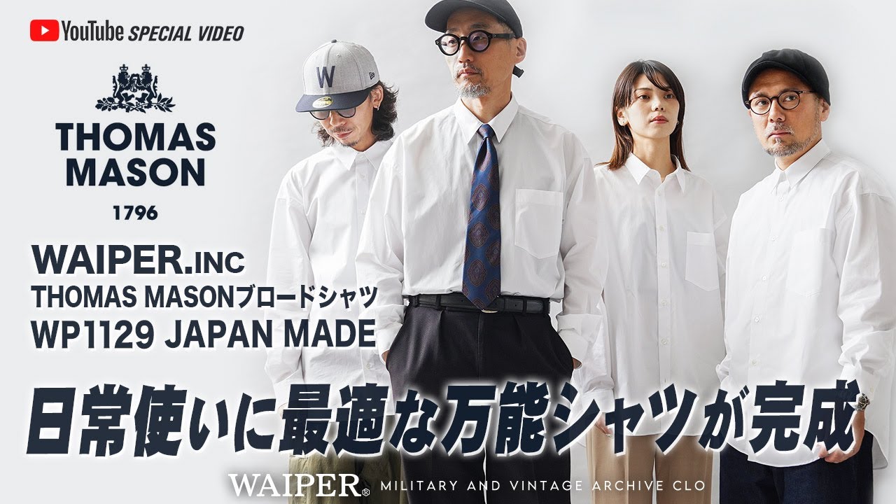 WAIPER | THOMAS MASON] Our first military dress shirt uses fabric