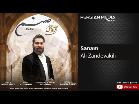 Ali Zandevakili - Sanam ( علی زندوکیلی - صنم )