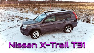 Nissan X-Trail (Т31) 2.0 СVT AWD 2012 г.в. / дает больше