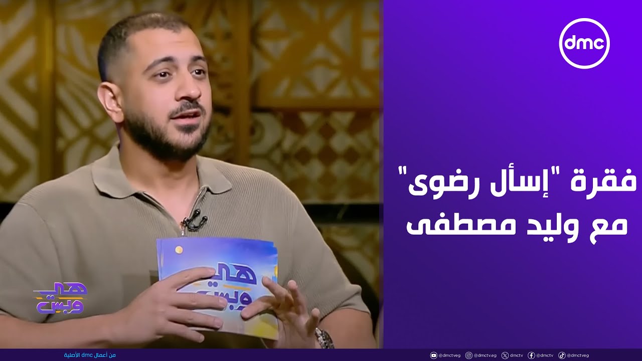 هي وبس - فقرة 