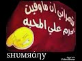 01 محتاج اشوفك مسرع الشمراني 