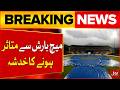 Pakistan vs Namibia Will affected by Rain | T20 World Cup Super 8 Qualification | Breaking News