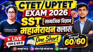CTET/UPTET SST Previous Year Question Paper | CTET SST Paper 2 Marathon Class| CTET Live Class today