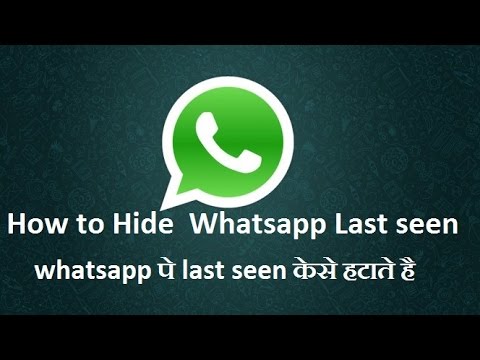 How to Hide Whatsapp Last seen Whatsapp mein Last Seen kaise chhupate