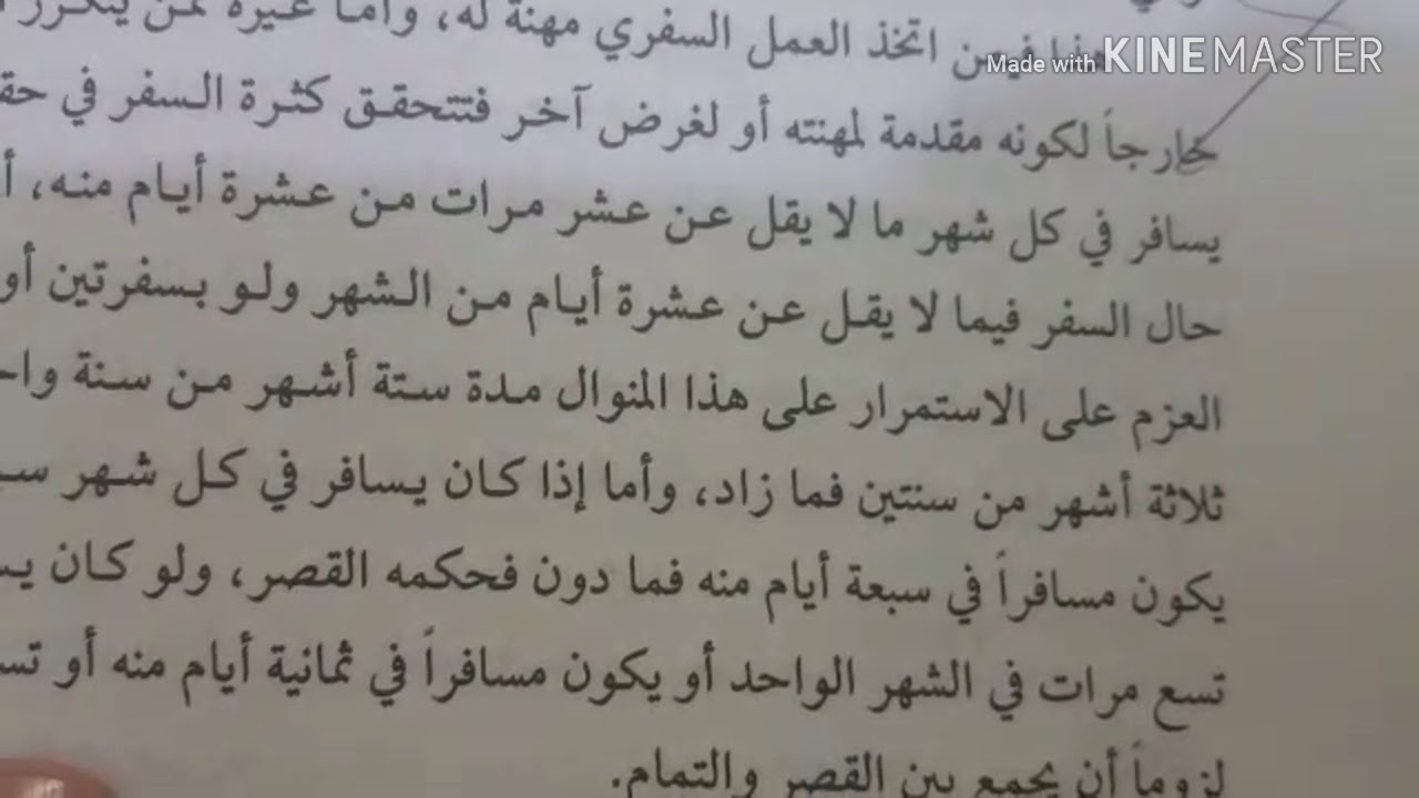 تحميل الرسالة العملية للسيد علي السيستاني