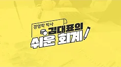 재무제표의 이해