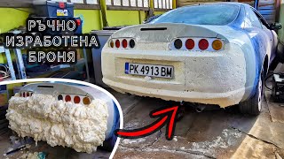 Как да си направим БРОНЯ от МОНТАЖНА ПЯНА? - Celica-Supra - (Част 15)