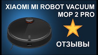 Отзывы о пылесосе XIAOMI Mi Robot Vacuum Mop 2 Pro