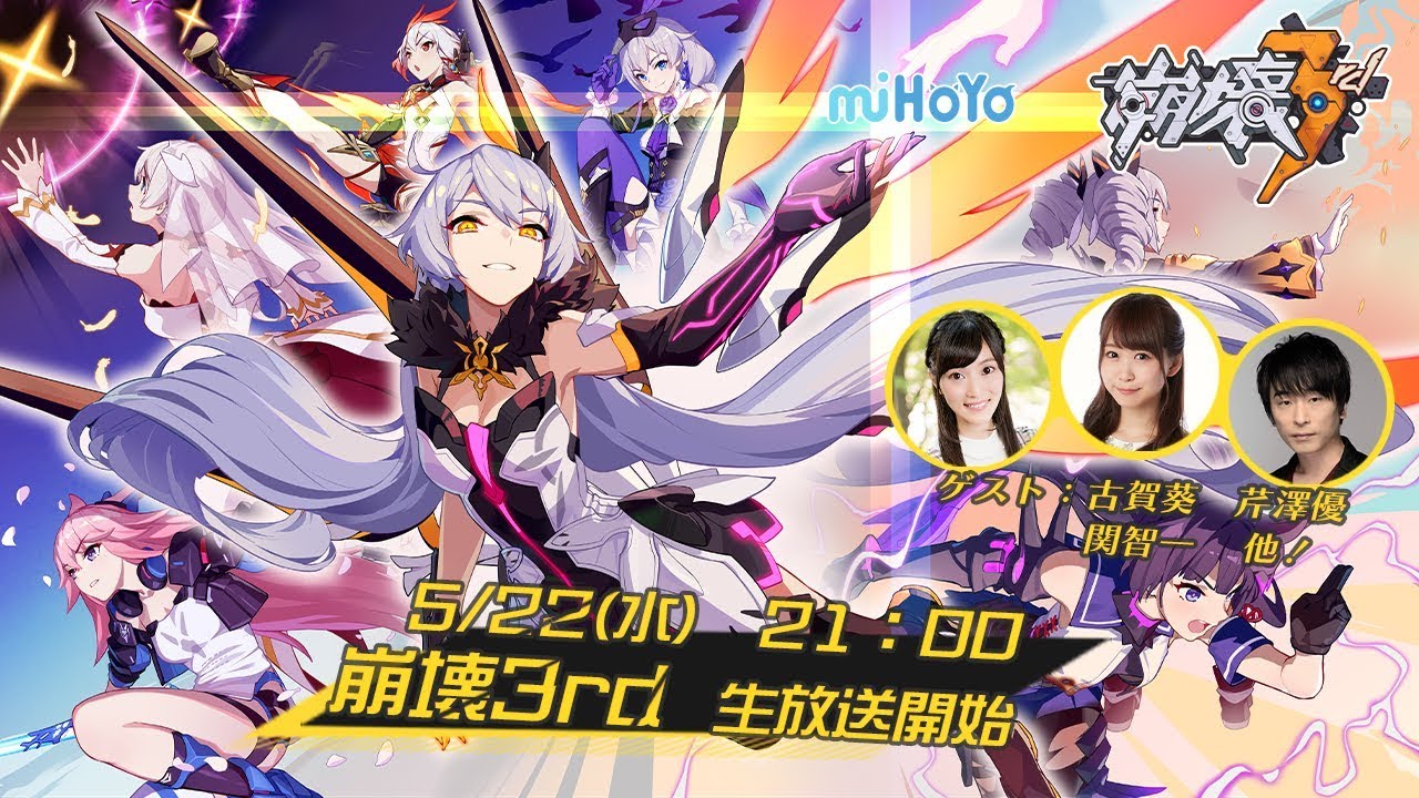 崩壊3rd 公式生放送 #15 - YouTube