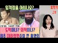 홍명희 2부 도적이냐 의적이냐 훔쳐서 가난한 이에게 나누어준 조세형은 임꺽정의 롤모델 조선최초 대하장편 소설 쓴 문인 홍명희 홍명희 2부 도적이냐 의적이냐 훔쳐서 가난한 이에게 나누어준 조세형은 임꺽정의 롤모델 조선최초 대하장편 소설 쓴 문인 홍명희