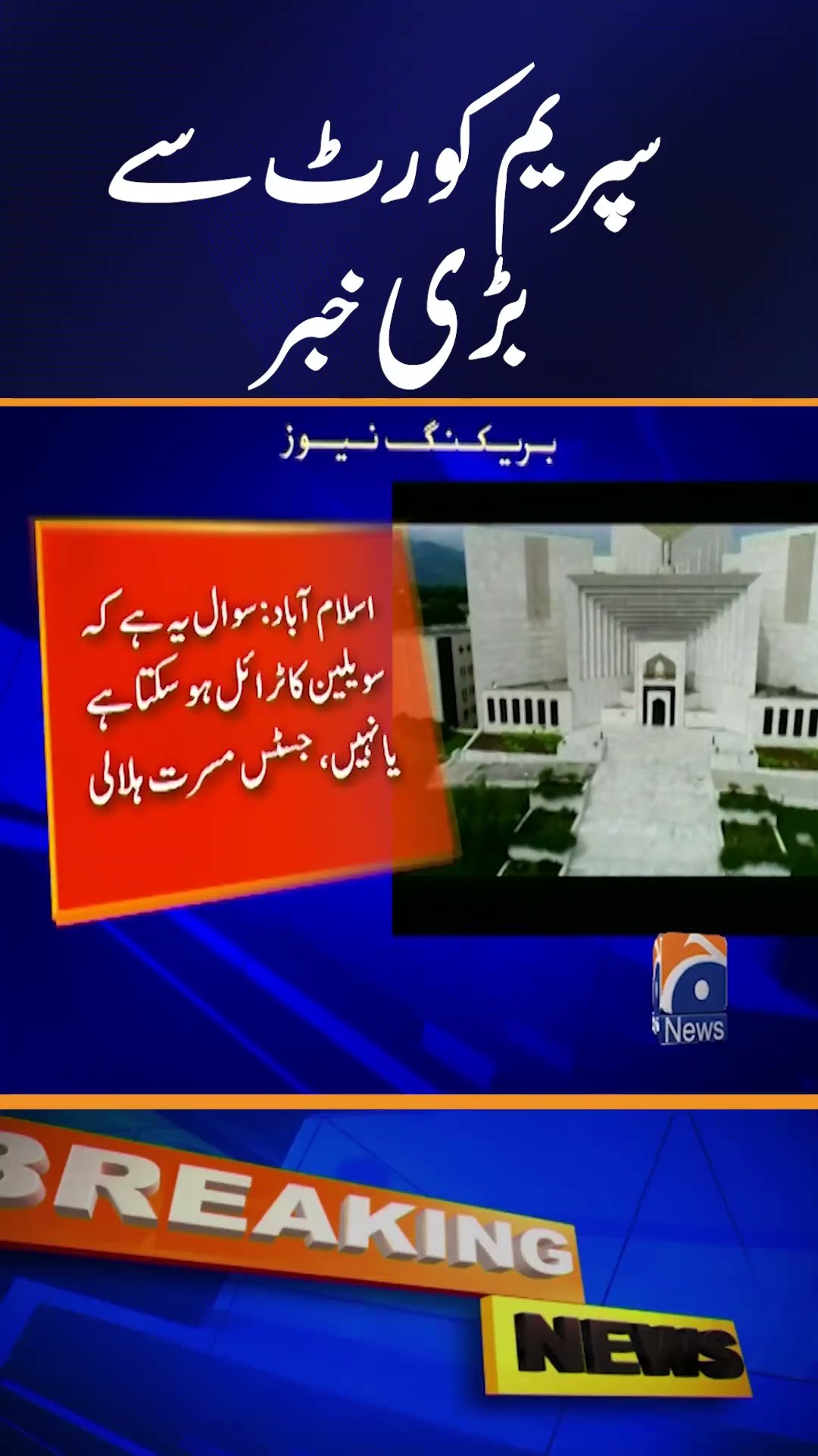 Supreme Court | Constitutional Bench | Military Court Cases