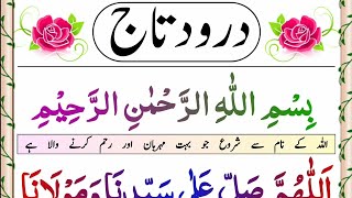 Darood e Taj Full Beautifull Recitation || Darood e Taj | Darood taj | Durood e taj | Muhammad Quran