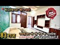 3 BHK Luxury Modern House for sell with water facility |#houseforsale
