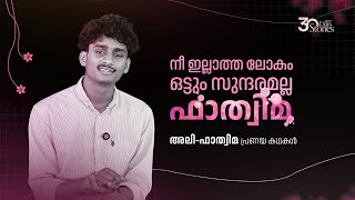      Story 05  Ramdan Series  Afnan Kidangayam