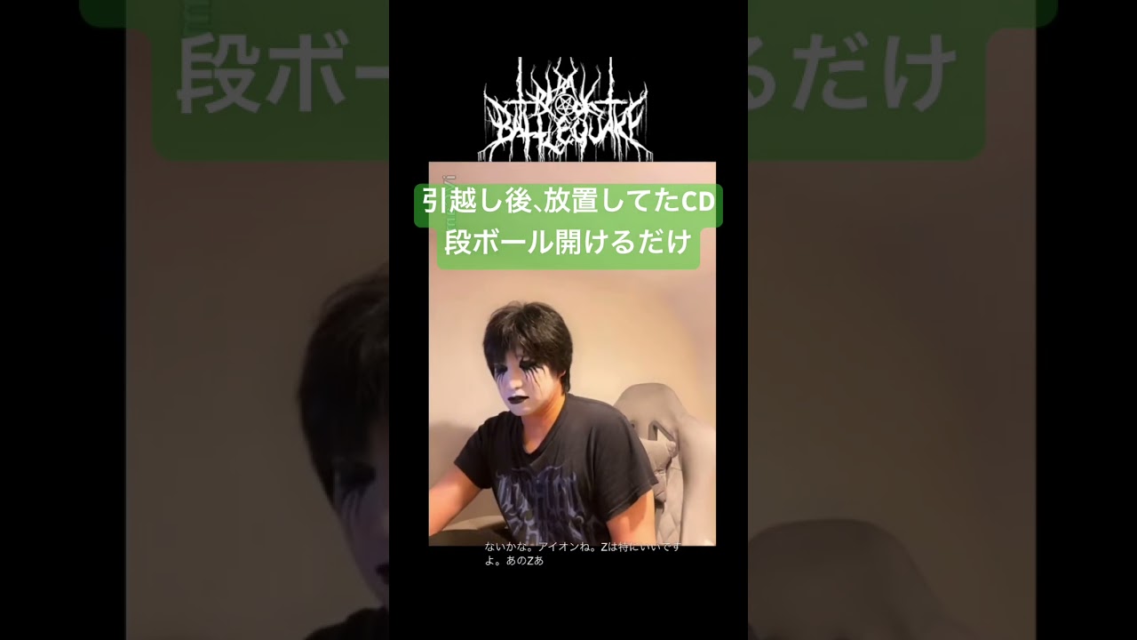 引越し後放置してたCD段ボール開けるだけ AION / Z #aion #vk #metal