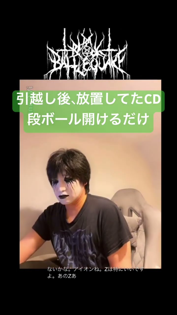 引越し後放置してたCD段ボール開けるだけ AION / Z #aion #vk #metal