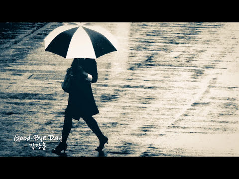 김장훈 - Good-Bye Day
