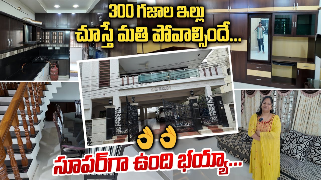 300 Sq Yards Super Luxury House  | You’ll Be Amazed by This Stunning Home