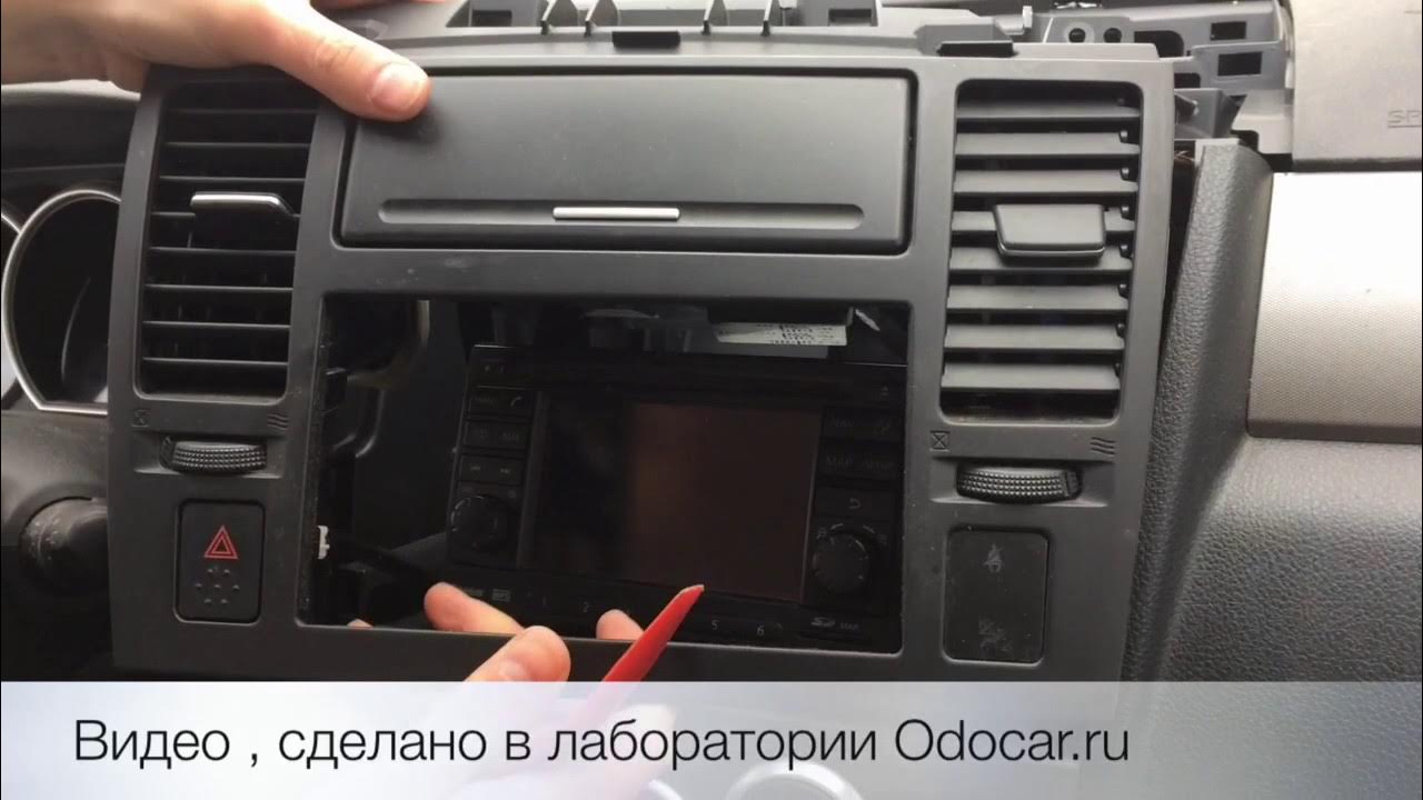 Как снять магнитолу nissan bassara
