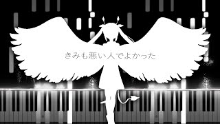 I'm Glad You're Evil too「きみも悪い人でよかった」 Hatsune Miku (Piano Synthesia) // PinocchioP