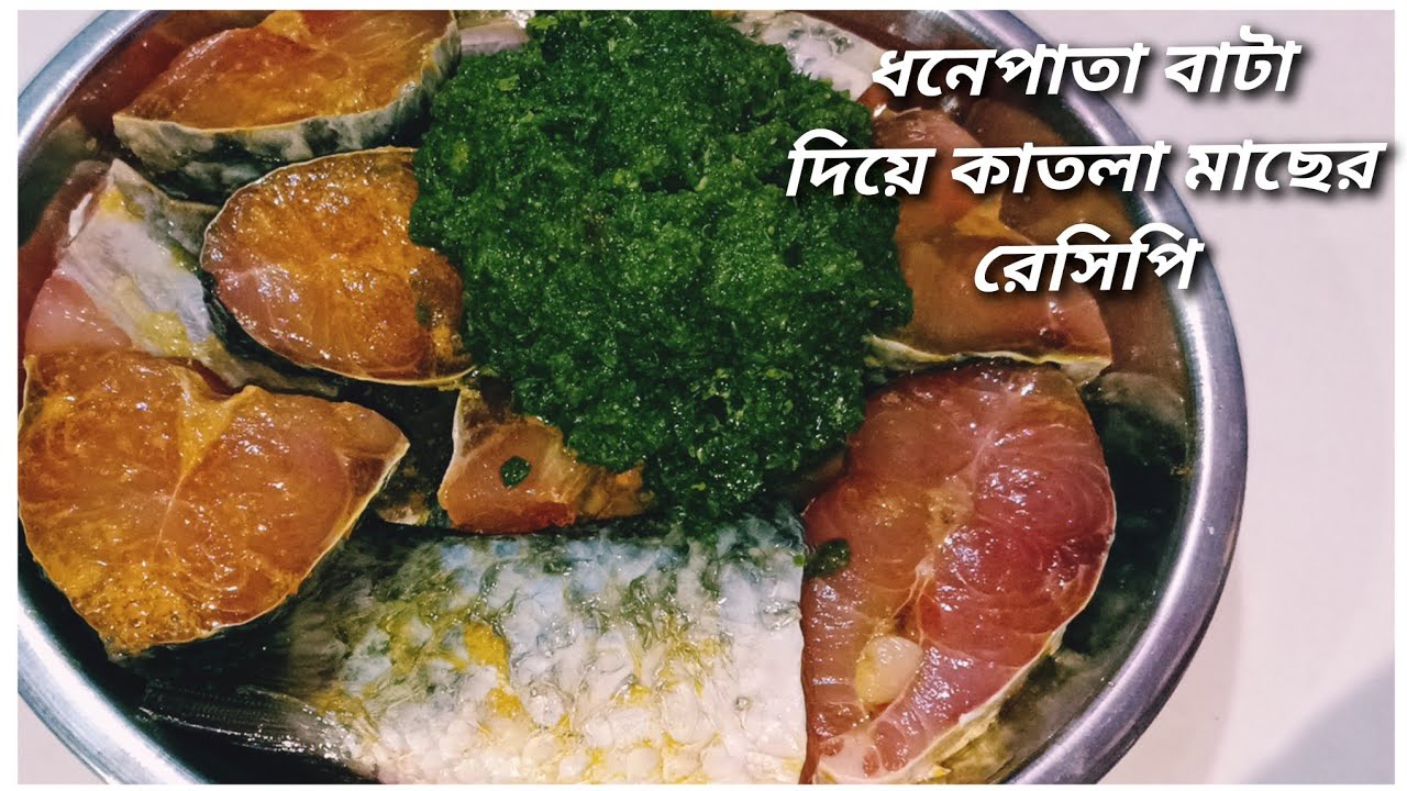 শীত থাকতে থাকতেই মুখের রুচি ফেরাতে বানিয়ে দেখুন এই রেসিপি | Katla Macher Unique Recipe 