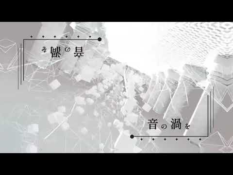 【文字PV】終焉逃避行 / 柊マグネタイト