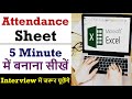 Excel attendance sheet  attendance sheet      ecc education