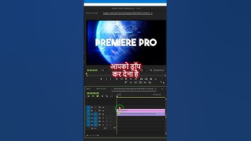 🔥 वीडियो inside Text Effect in Premiere Pro में कैसे करें 🤔#premierepro