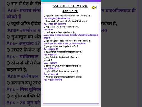 SSC CHSL 10