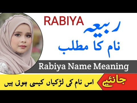 Rabiya Name Meaning In Urdu | Rabiya Naam Ka Matlab | ربیعہ نام کا مطلب ...
