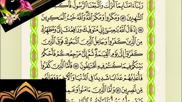 ⌚@احكام التجويد العملي للآية(55)١سورة آل عمران مع بيان وتنبيهات علي كثير من الاحكام ⌚