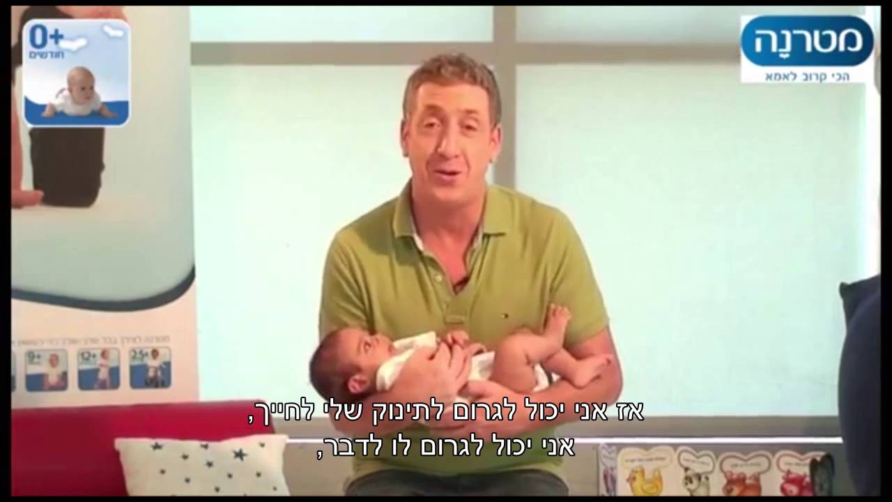 הדרכת ליווי התפתחותי לפי שלבים - לאחר לידה - מטרנה