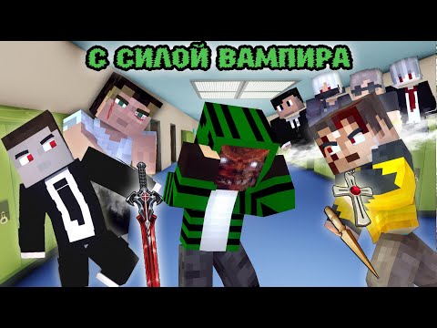 100 DAYS AS A VAMPIRE IN SCHOOL - MINECRAFT MOVIE