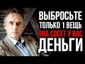 1 ВЕЩЬ ИЗ-ЗА КОТОРОЙ ТЫ ВСЕ ЕЩЕ БЕДНЫЙ ОПИСАННАЯ В БИБЛИИ СОСЕТ ТВОИ ДЕНЬГИ КАЖДЫЙ ДЕНЬ