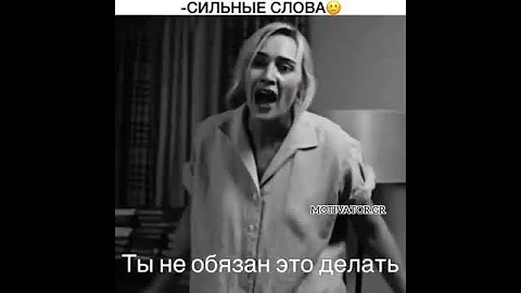 - СИЛЬНЫЕ СЛОВА