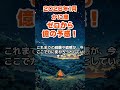 【蟹座】2026年1月のかに座の金運～ゼロから億の予感！懐に札束が湧く～ #蟹座 #かに座 #蟹座の運勢