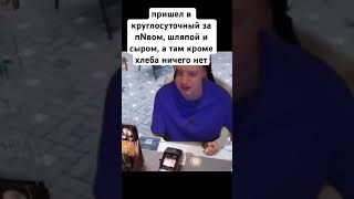 Мем Мелл Дай Хотя Бы Хлеба