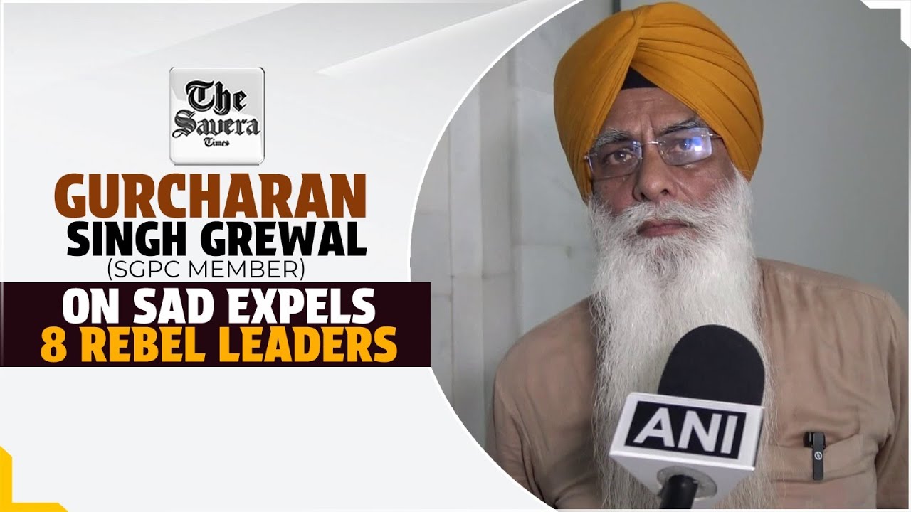 Amritsar (Punjab): Gurcharan Singh Grewal (SGPC member) on SAD expels 8 rebel leaders