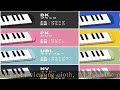 KC キョーリツ 鍵盤ハーモニカ メロディピアノ 32鍵 キャンディ P3001-32K/CANDY (ドレミ表記シール・クロス・お名前シール付き)