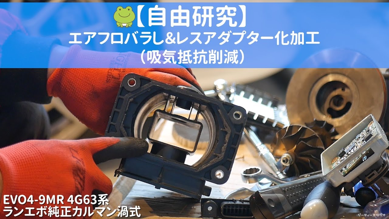 実動外し三菱 純正 CN9Aランサーエボ4 エアフロメーター &エアー 