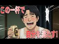 【漫画】40代独身の極意“ひとり飲み”が人生を変える夜