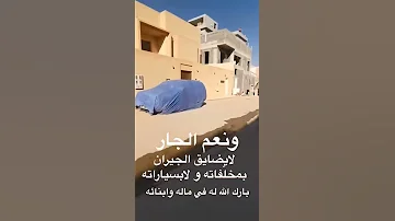موقف مؤثر وإيجابي لأحد الجيران مع جيرانه 