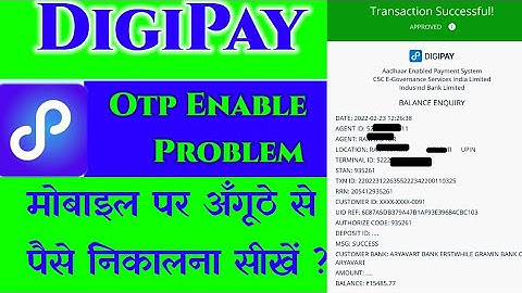 digipay otp problem ! digipay otp not received,digipay login problem solve, how to login csc digipay
