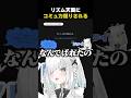 リズム天国ミラクルスターズでもコミュ力煽りされる佐藤あにめ #リズム天国 #リズム天国ミラクルスターズ #佐藤あにめ #vtuber #shorts #切り抜き