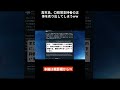 【悲報】高市さん、うっかり〇政党支持者の正体を炙り出してしまうww #shorts #切り抜き   #政治 #2ch #保守