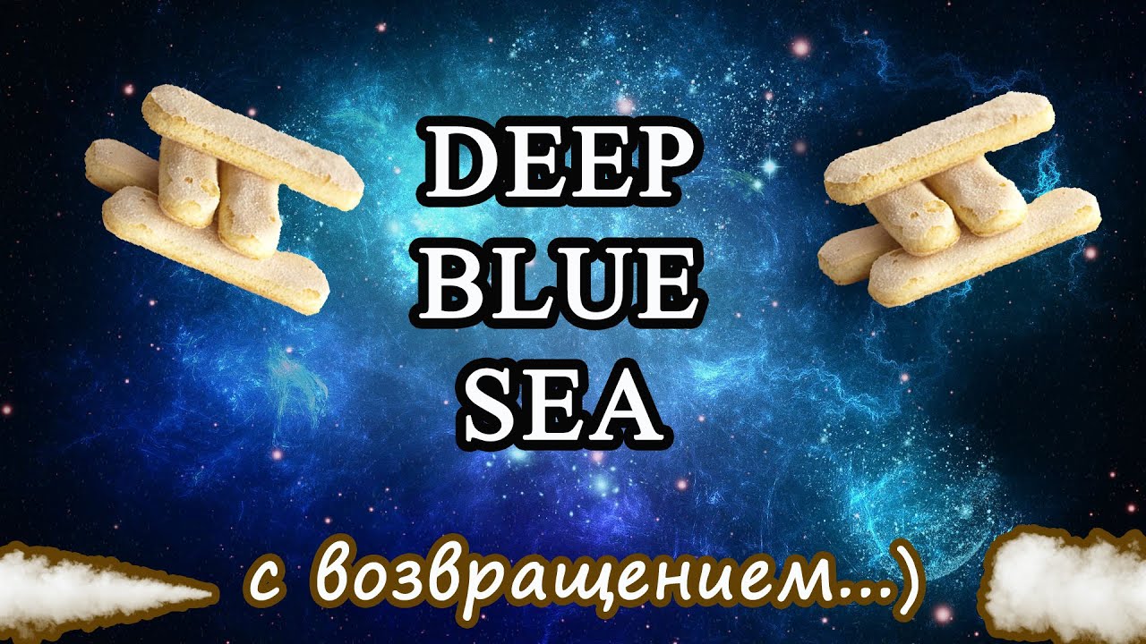Deep blue sea darkside