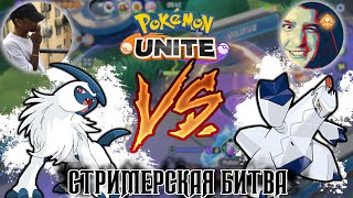 видео: Kidtanz против Itmiel, моменты на тоненького - Pokemon Unite картинка: Kidtanz против Itmiel, моменты на тоненького - Pokemon Unite